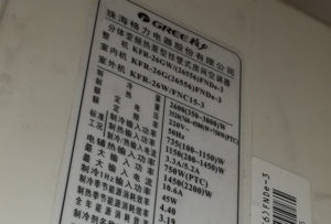 卡若格力空调维修电话是多少